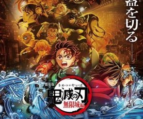 DEMON SLAYER: CASTILLO INFINITO